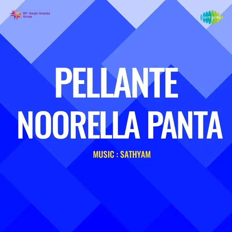 Pellante Noorella Panta (From "Pellante Noorella Panta")