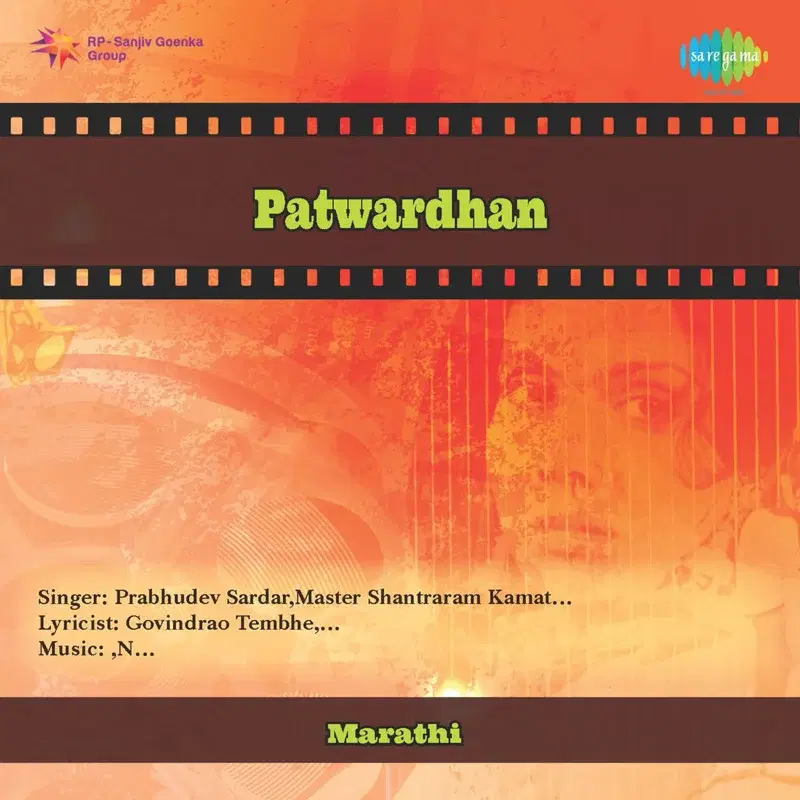 Mit Bhashini Teech Kulkamini (From "Patwardhan - Drama")