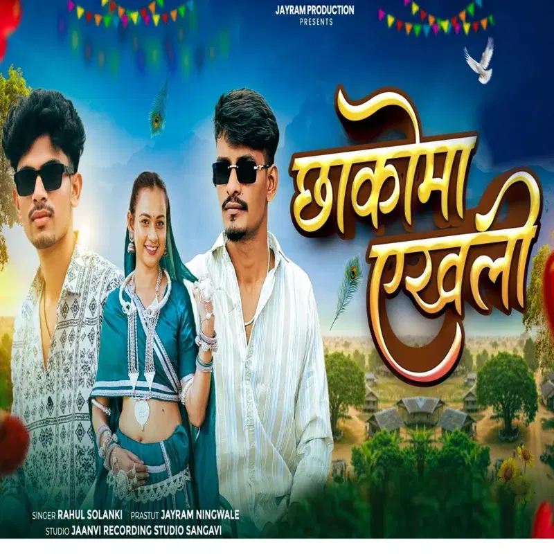 Chhakoma Akhli