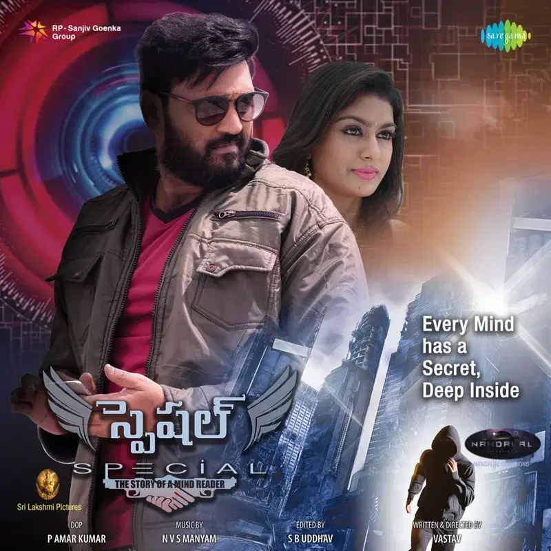 Special (Original Motion Picture Soundtrack)