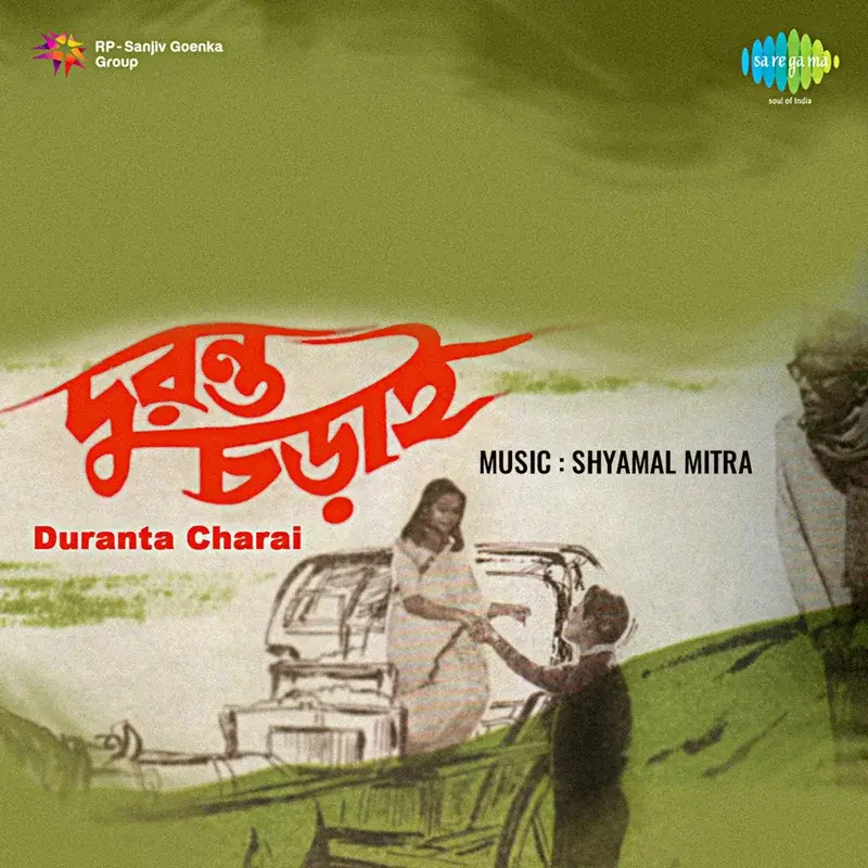 Duranta Charai (Original Motion Picture Soundtrack)