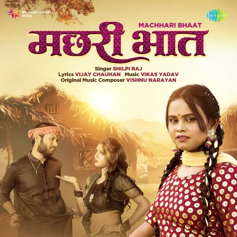 Machhari Bhaat - Single