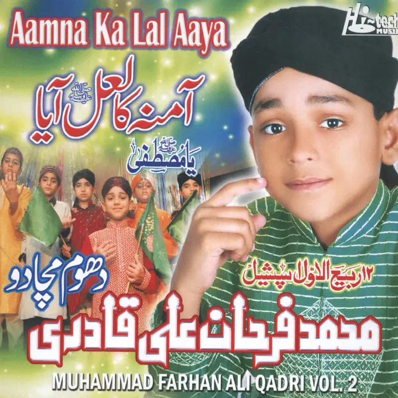 Aamna Ka Lal Aaya