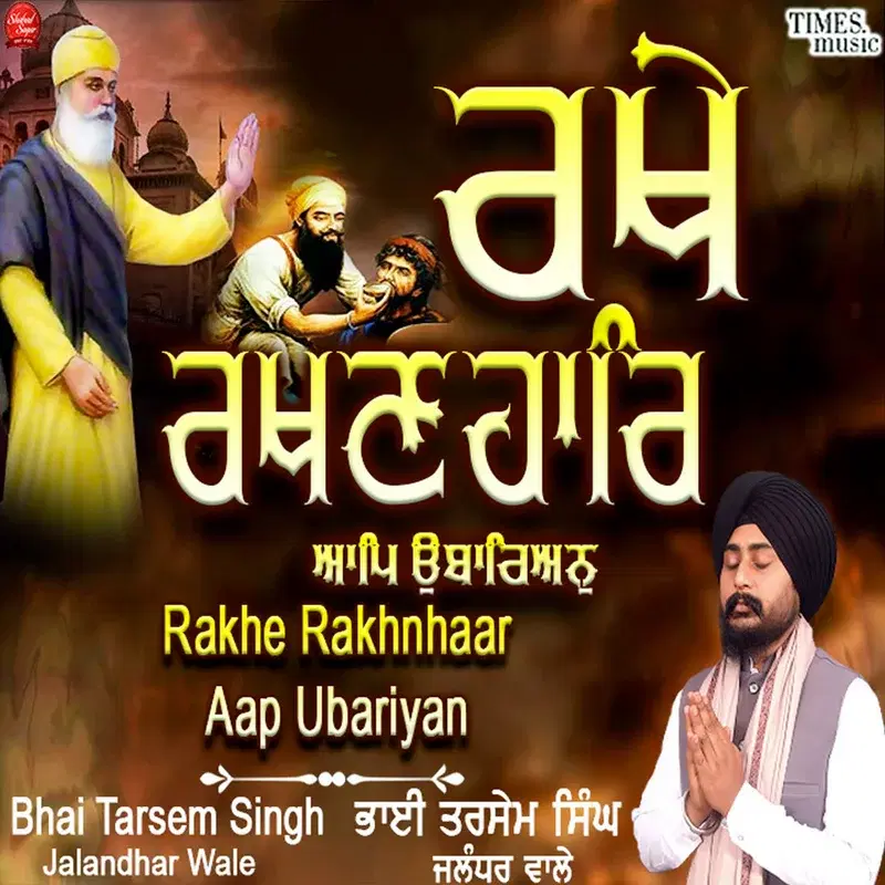 Rakhe Rakhnhaar Aap Ubariyan
