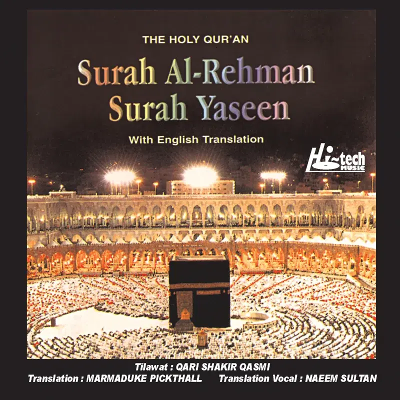 Surah Al-Rehman - Surah Yaseen (With English Translation) - Holly Quran