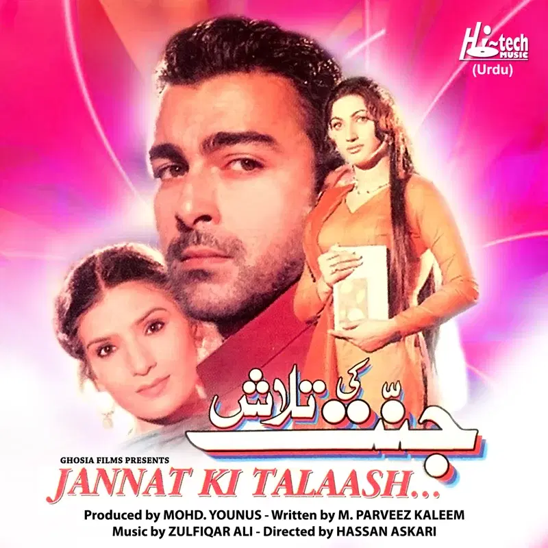 Jannat Ki Talaash (Pakistani Film Soundtrack)