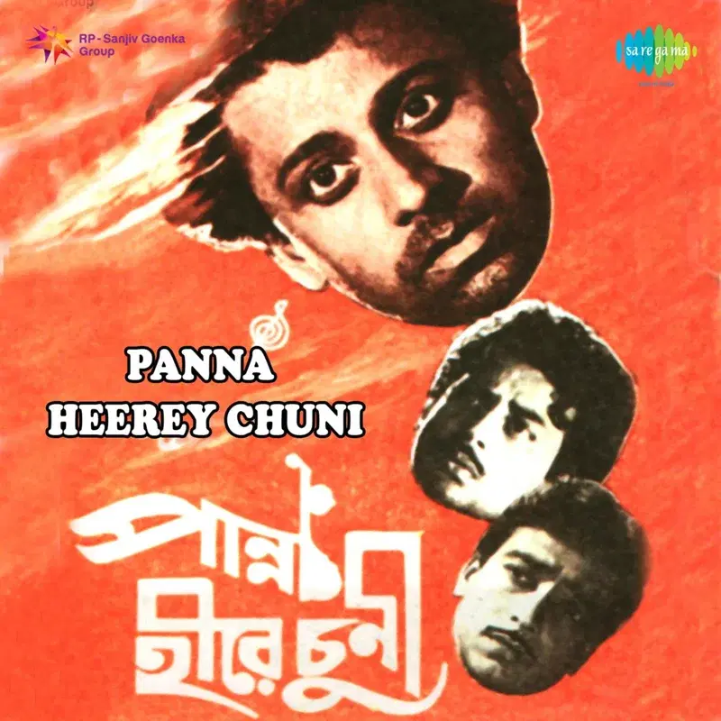 Panna Heerey Chuni (Original Motion Picture Soundtrack)