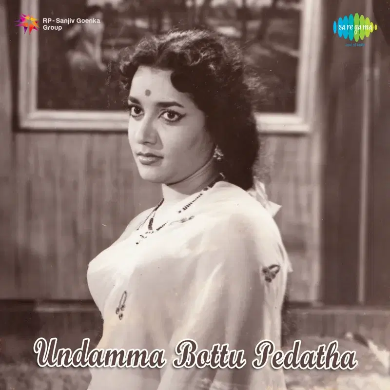 Undamma Bottu Pedatha (Original Motion Picture Soundtrack)
