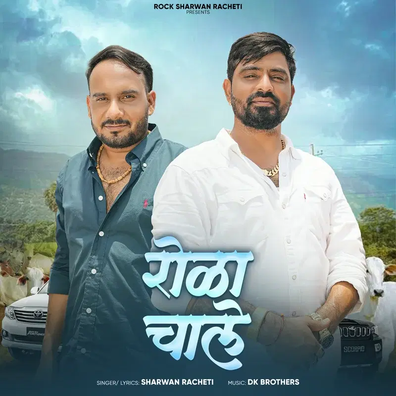 Rolla Chale