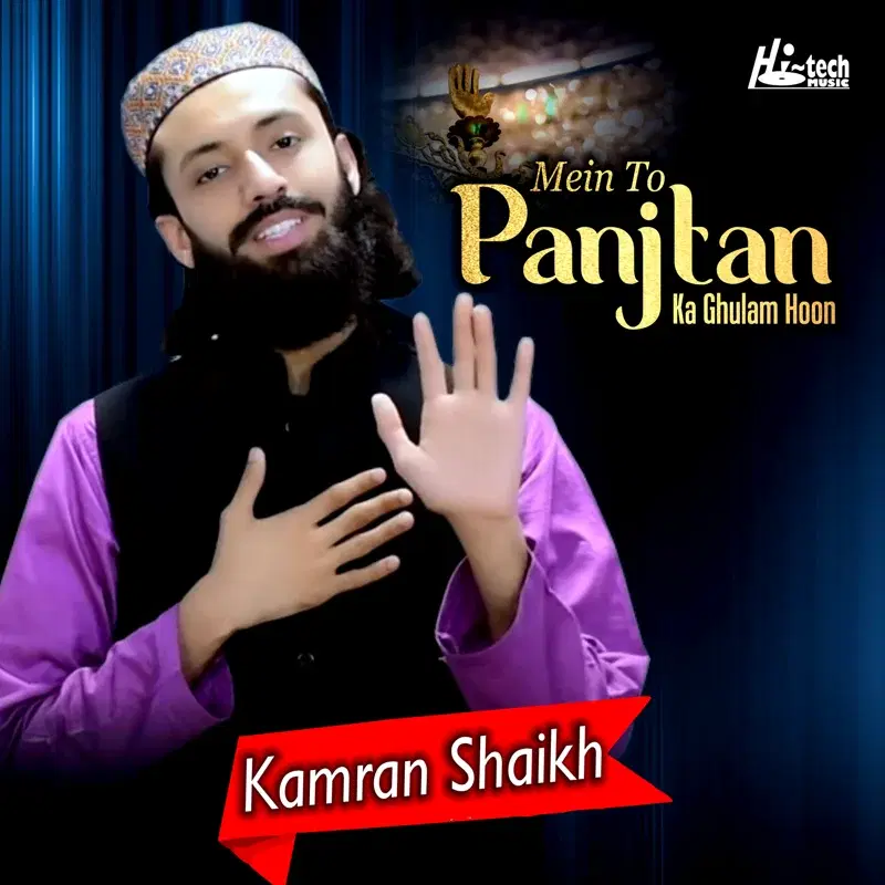 Mein To Panjtan Ka Ghulam Hoon
