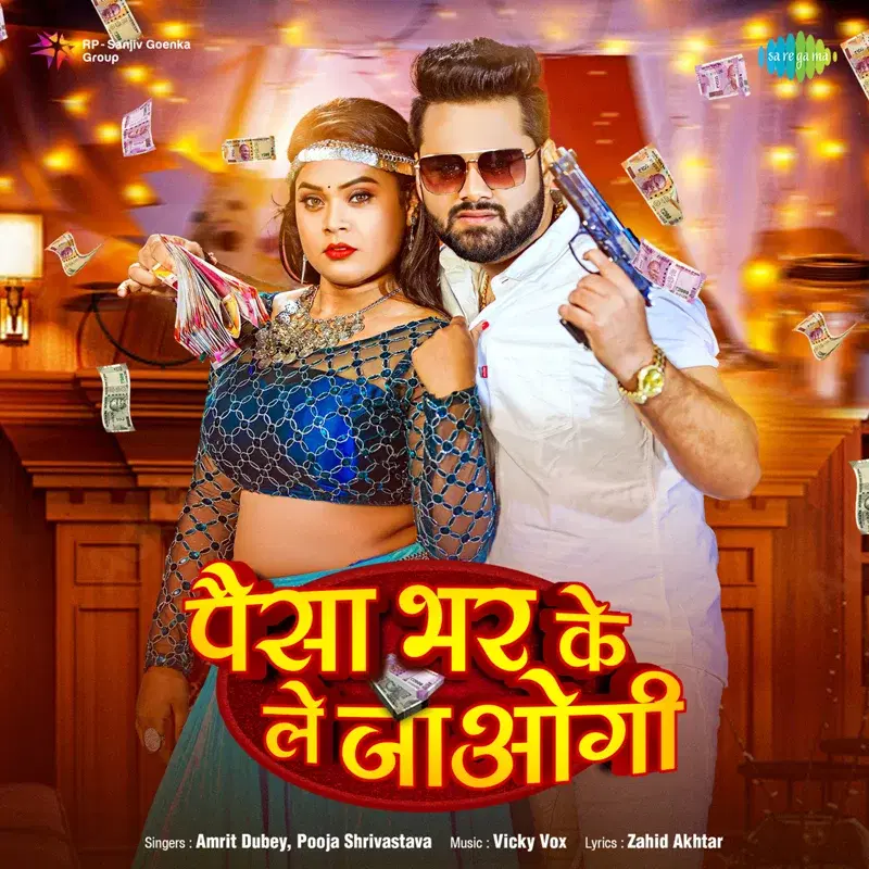 Paisa Bhar Ke Le Jaogi