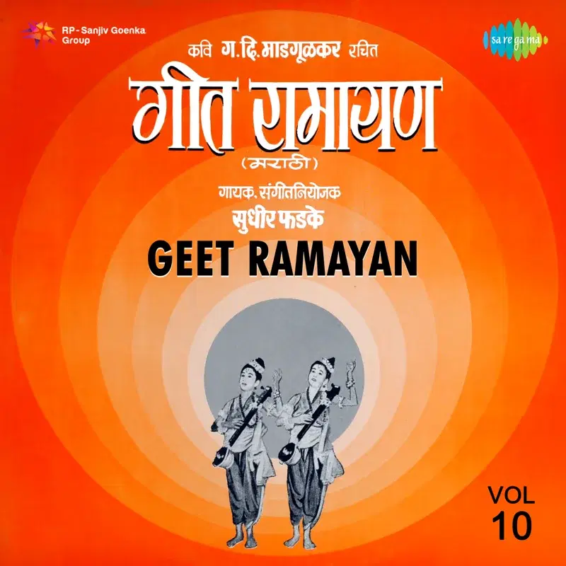 Geet Ramayan, Vol. 10