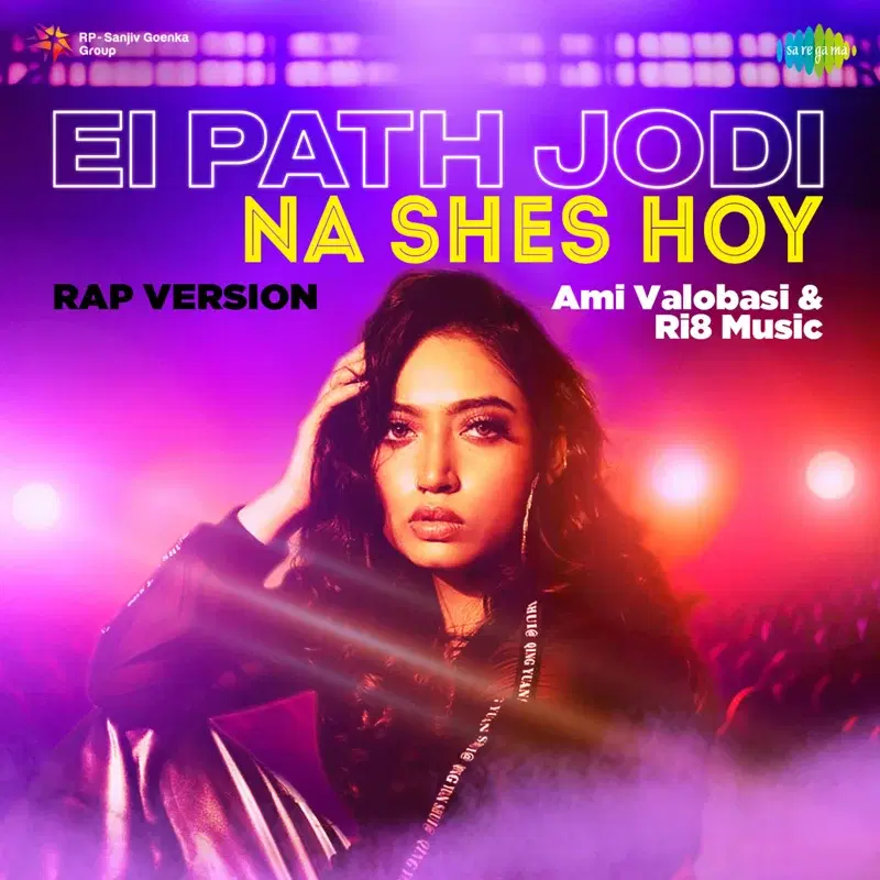 Ei Path Jodi Na Shes Hoy (From "Saptapadi")