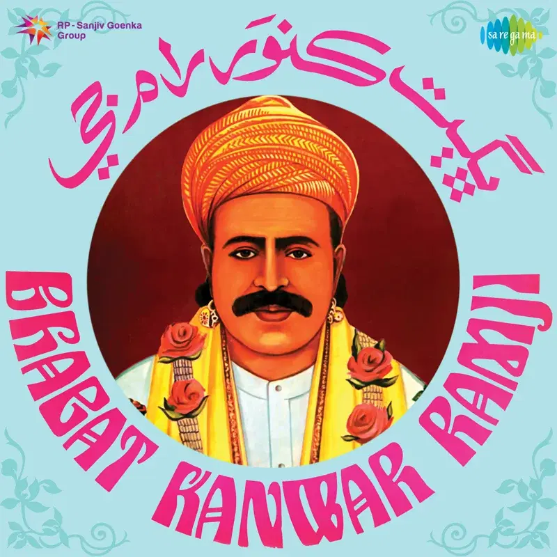 Bhagat Kanwar Ramji