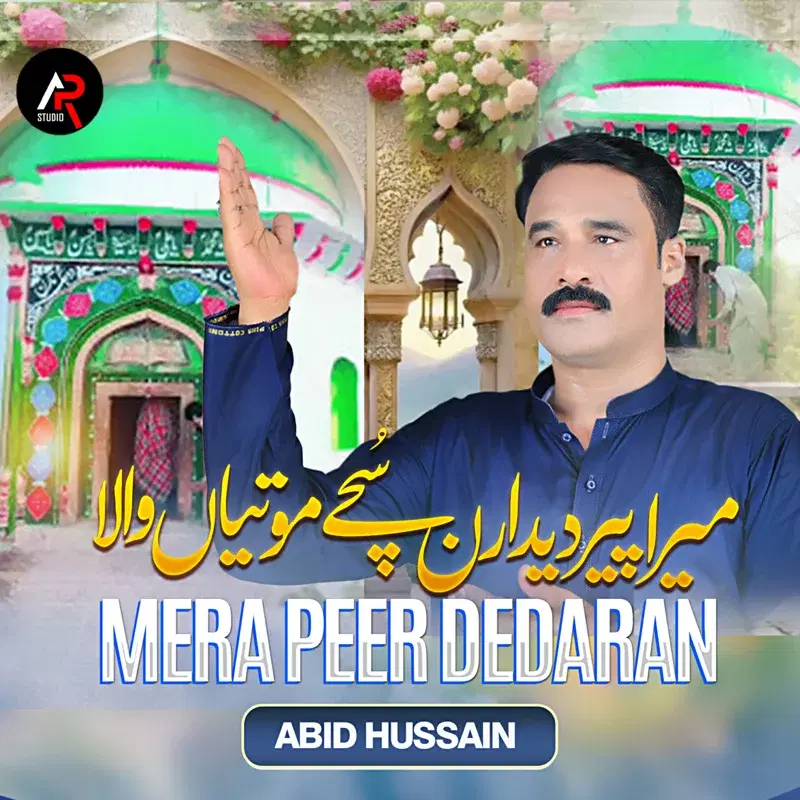 Mera Peer Dedaran