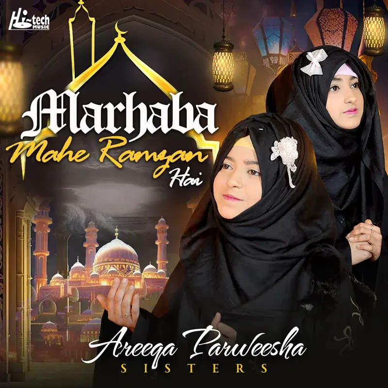 Marhaba Mahe Ramzan Hai