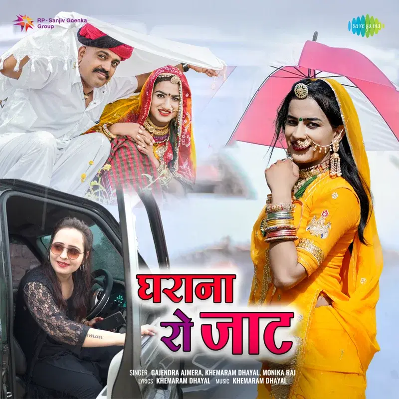Gharana Ro Jaat