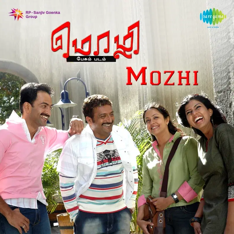 Mozhi (Original Motion Picture Soundtrack)