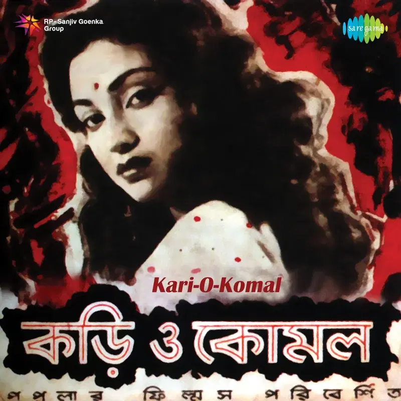Kari-O-Komal (original Motion Picture Soundtrack)