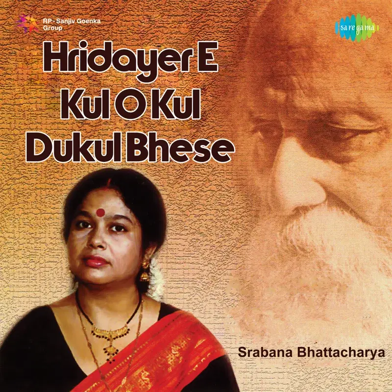 Hridayer E Kul O Kul Dukul Bhese - Single