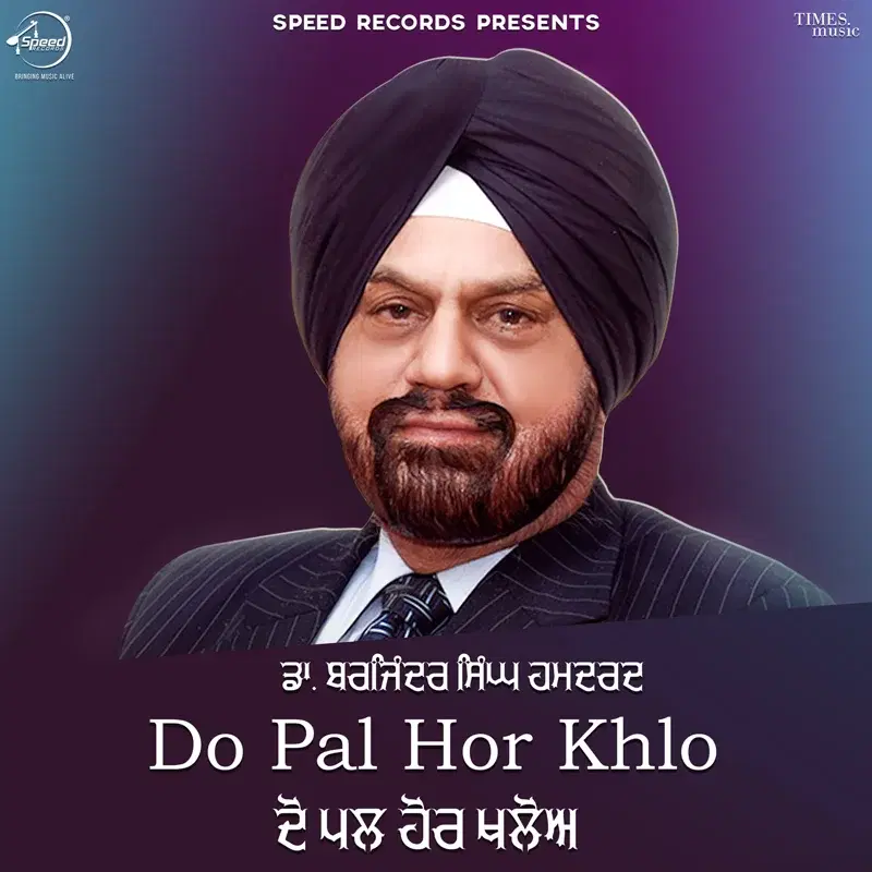 Do Pal Hor Khlo