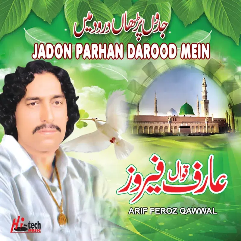 Jadon Parhan Darood Mein