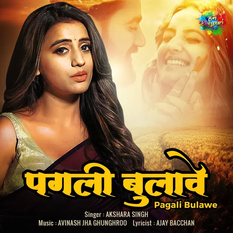 Pagali Bulawe - Single