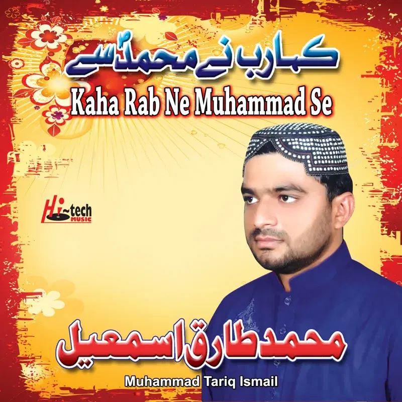 Kaha Rab Ne Muhammad Se - Islamic Naats