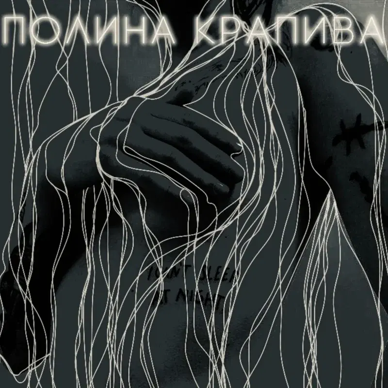 Раздета