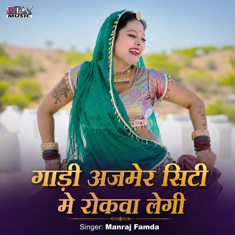 Gaadi Ajmer City Me Rokva Legi