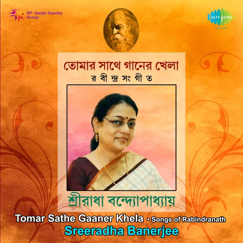 Tomar Sathe Gaaner Khela