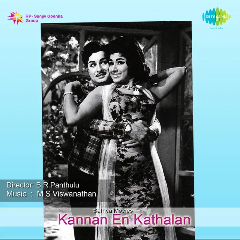Kannan En Kathalan (Original Motion Picture Soundtrack)