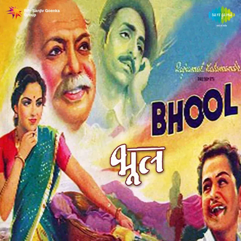 Bhool (Original Motion Picture Soundtrack)