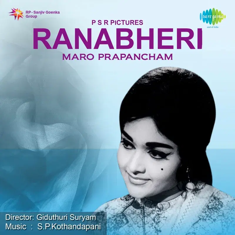 Ranabheri (Original Motion Picture Soundtrack)