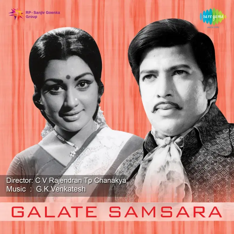 Galate Samsara (Original Motion Picture Soundtrack)
