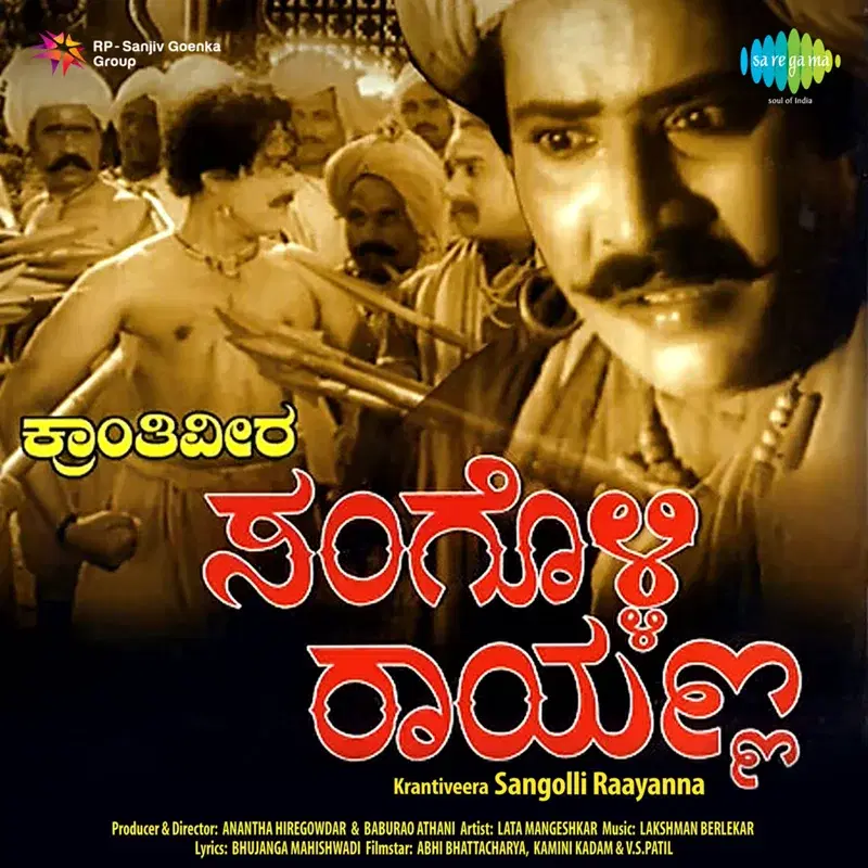 Krantiveera Sangolliraayanna (Original Motion Picture Soundtrack)