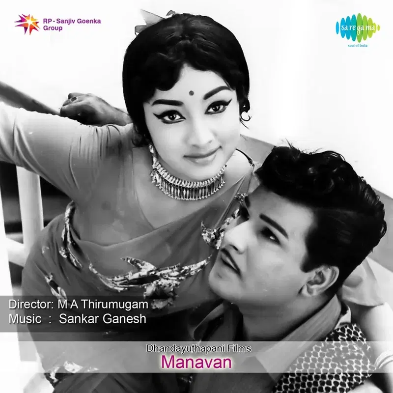 Manavan (Original Motion Picture Soundtrack)