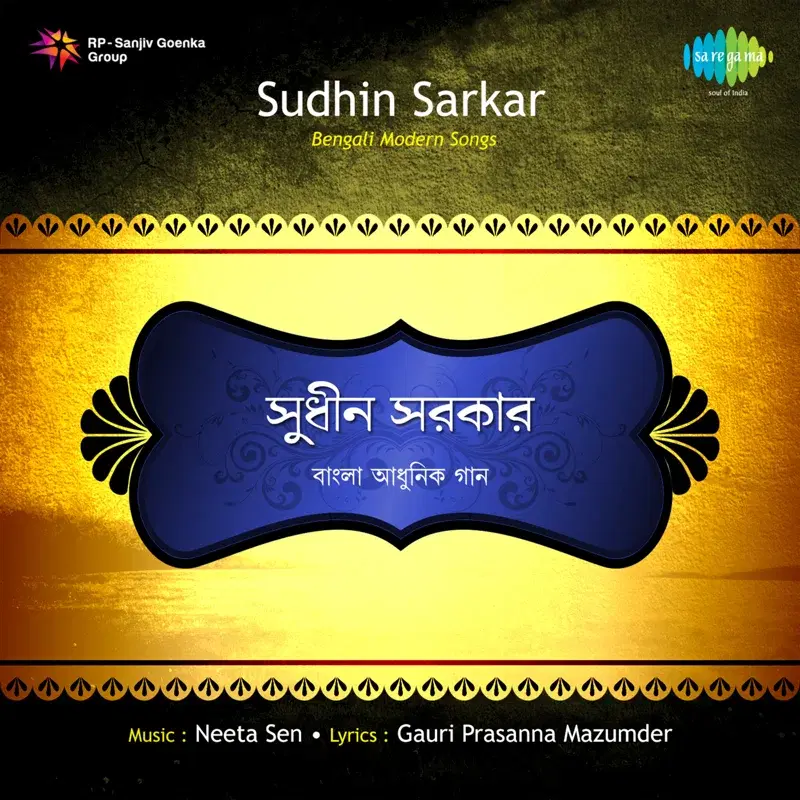 Bengali Modern Songs - Sudhin Sarkar