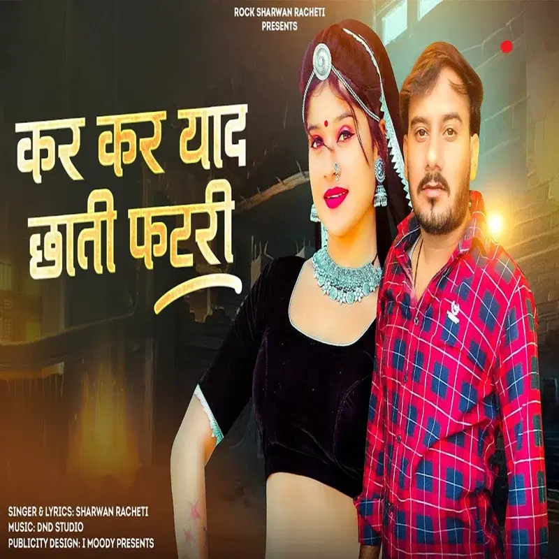 Kar Kar Yaad Chaati Fatri