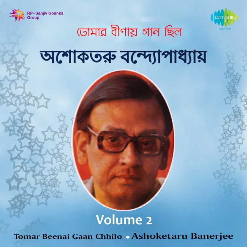 Tomar Beenai Gaan Chhilo, Vol. 2
