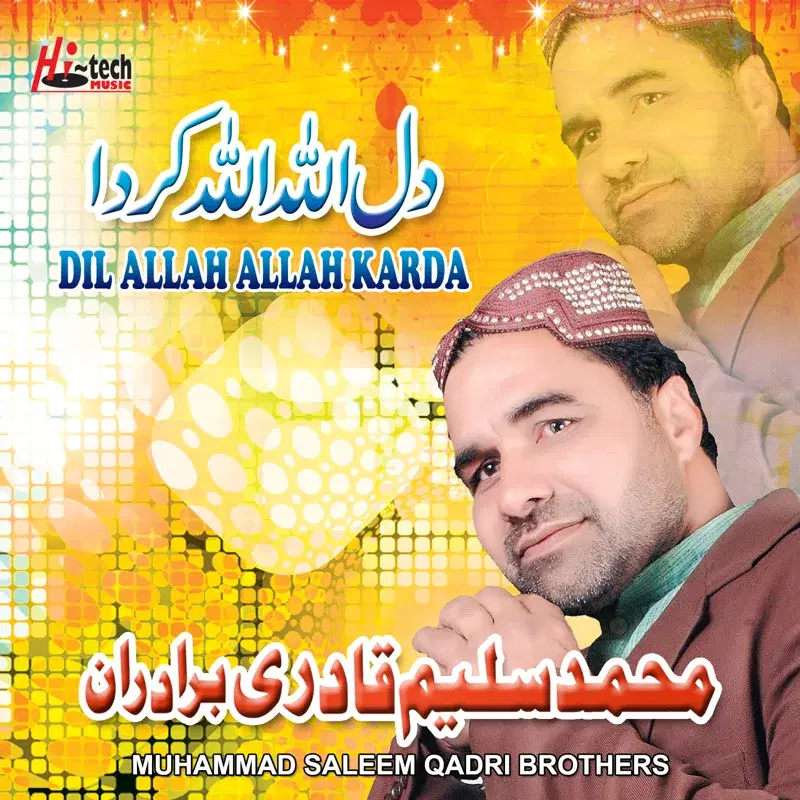 Dil Allah Allah Karda - Islamic Naats