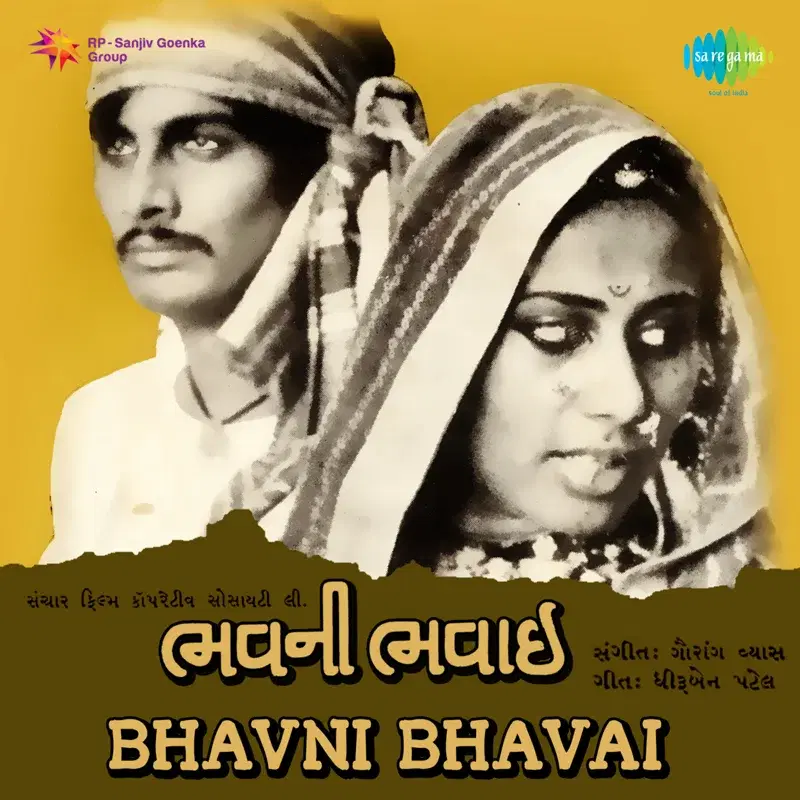 Bhavni Bhavai (Original Motion Picture Soundtrack)