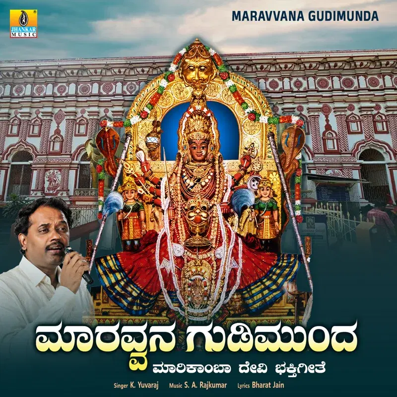 Maravvana Gudimunda