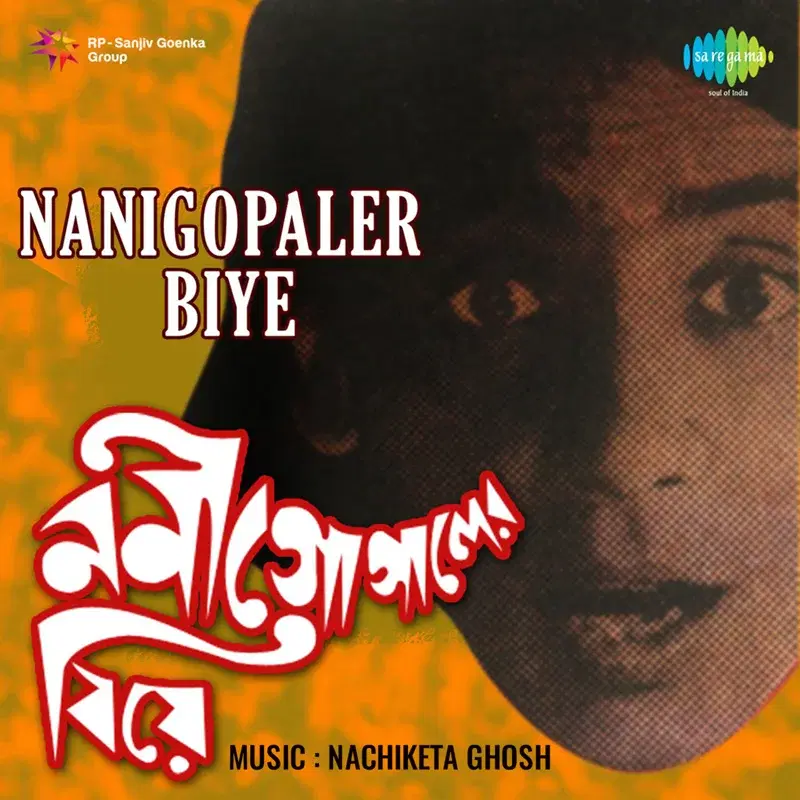 Nanigopaler Biye (Original Motion Picture Soundtrack)