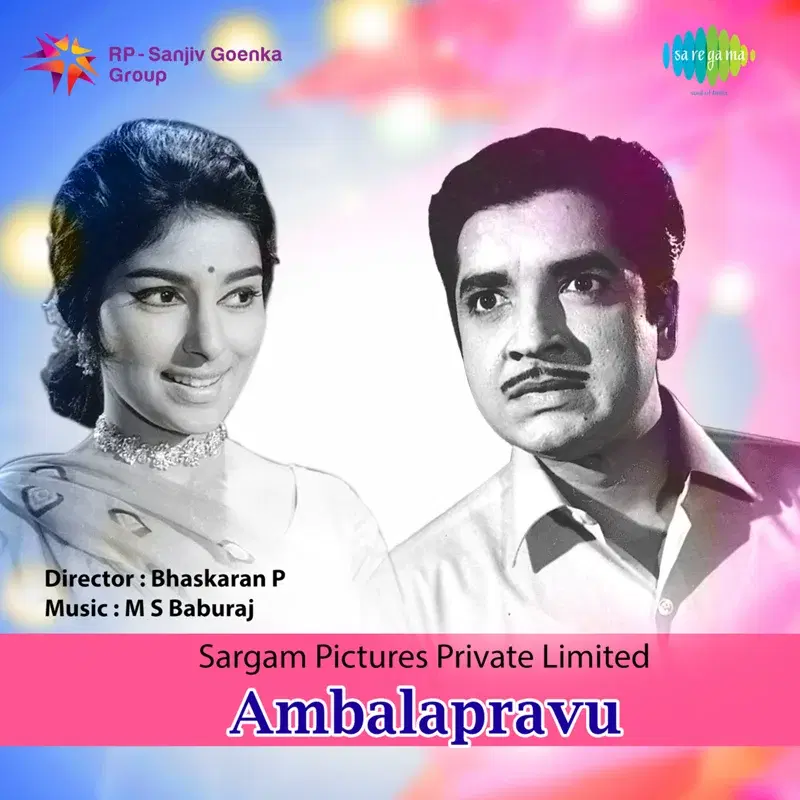 Ambalapravu  (Original Motion Picture Soundtrack)