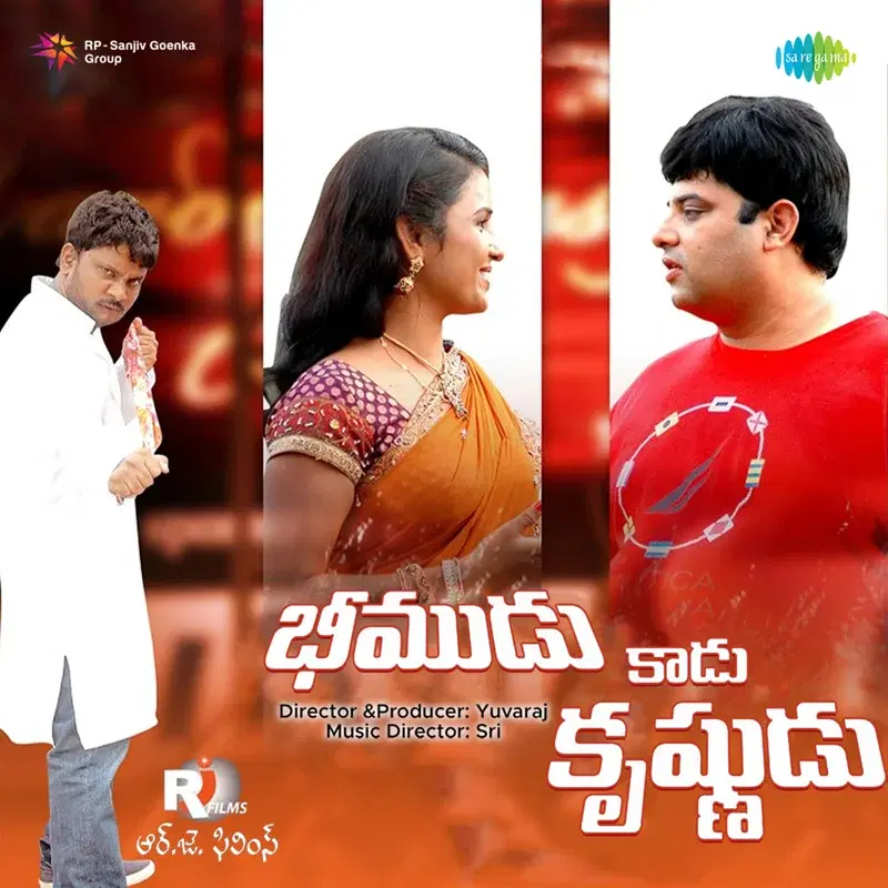 Bheemudu Kadu Krishnudu (Original Motion Picture Soundtrack)