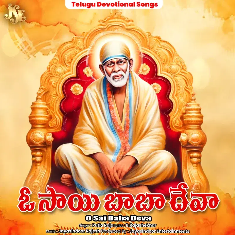 O Sai Baba Deva