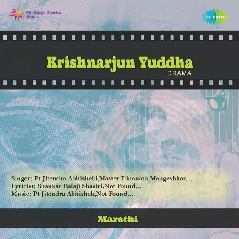Krishnarjun Yuddha