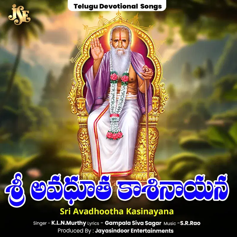 Sri Avadhootha Kasinayana