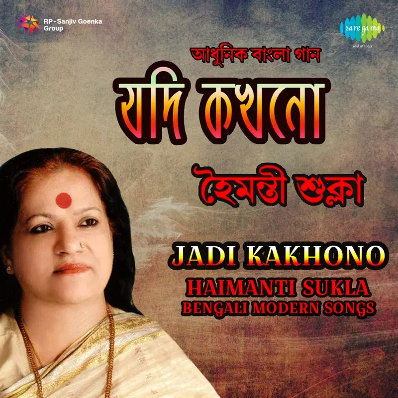 Jadi Kakhono